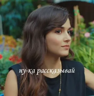 🤭 622ac064 ну-ка рассказывай russisch, frau, sprechen, erzähl mir, ausdruck telegram sticker