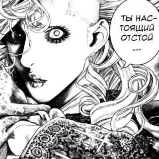 👎 88a83e18 ТЫ НАСТОЯЩИЙ ОТСТОЙ Манга, Женщина, Облачко речи, Русский whatsapp sticker