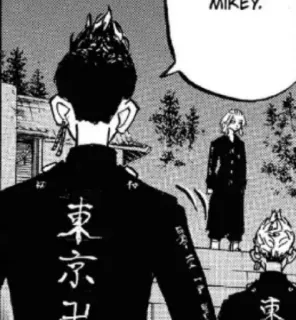 🚬 1032c27a 東京卍會 Anime, Gang, Tokio, 卍, Japanisch telegram sticker