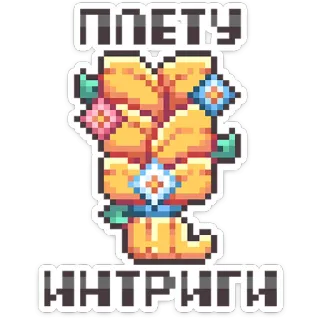 Долго и счастливо • @TgSticker telegram stickers