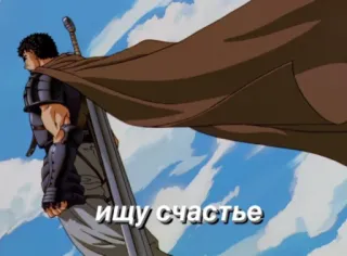 берсеркич telegram stickers