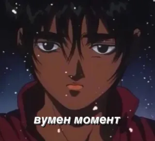 🤨 43484320 вумен момент telegram sticker