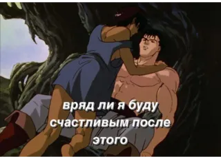 😑 570ee7cd вряд ли я буду счастливым после этого Аниме, Пара, Грустно, Романтика telegram sticker