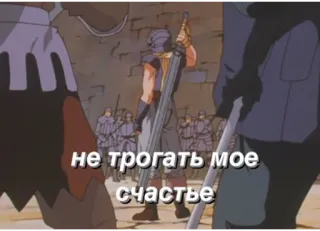 берсеркич telegram stickers