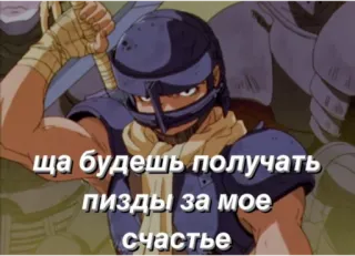 🤬 a514575f Berserk ща будешь получать пизды за мое счастье Аниме, Меч, Броня, Берсерк telegram sticker
