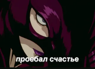😰 ed0359ae проебал счастье Аниме, Лицо, Фиолетовый, Темный telegram sticker