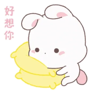🤗 54fbcddf 好想你 kelinci, imut, bantal, kawaii, kartun, cinta, kangen telegram sticker
