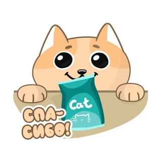 😊 aec05ca1 СПАСИБО! 고양이, 감사합니다, 러시아어, 동물, 애완 동물, 음식 telegram sticker