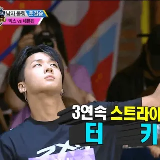 🌑 23bb83de 남자 볼링 준결승
빅스 vs 세븐틴
3연속 스트라이크
터키 Kregle, Zawody, Sport, Korea, Koreański, Program TV, Mężczyzna whatsapp sticker