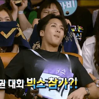 🌑 bb0786bb 국권 대회 빅스 참가?! osoba, korea, publiczność, siedzący, wydarzenie whatsapp sticker