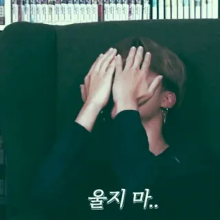 🇦🇮 9da1b005 울지 마.. personne, triste, pleurer, coréen, réconfort telegram sticker