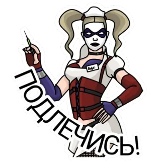 👩‍⚕️ ac5527db Harley Quinn Подлечись! Harley Quinn, DC Comics, enfermera, inyección, supervillano, medicina, dibujos animados, pegatina telegram sticker