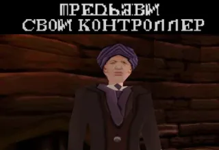 ✊ f071eb3e Professor Quirinus Quirrell Harry Potter ПРЕДЪЯВИ СВОЙ КОНТРОЛЛЕР แฮร์รี่ พอตเตอร์, ศาสตราจารย์ควีเรลล์, วิดีโอเกม, ตลก, ข้อความรัสเซีย telegram sticker