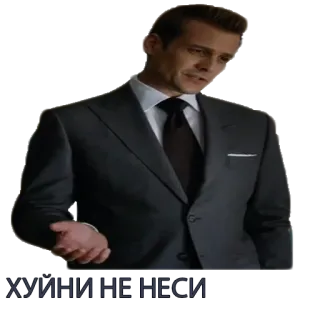 😶 0a714152 Harvey Specter Suits ХУЙНИ НЕ НЕСИ garnitury, prawnik, poważny, dramat, serial telegram sticker