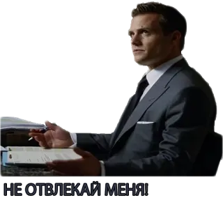 😦 111a0c71 НЕ ОТВЛЕКАЙ МЕНЯ! mężczyzna, garnitur, biuro, poważny telegram sticker