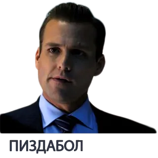 💩 41210f21 Harvey Specter Suits ПИЗДАБОЛ prawnik, serial, Suits, postać telegram sticker