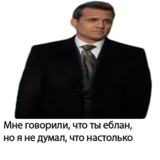 😂 53d14020 Harvey Specter Suits Мне говорили, что ты ейлан, но я не думал, что настолько prawnik, garnitur, serial, pewny siebie telegram sticker