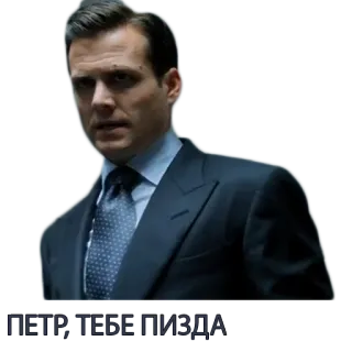 🤒 643bc75a ПЕТР, ТЕБЕ ПИЗДА garnitur, mężczyzna, biznes, poważny telegram sticker