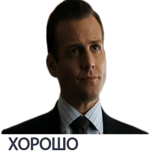 🙃 92bb996e Harvey Specter Suits Хорошо mężczyzna, prawnik, garnitury, telewizja, formalny telegram sticker
