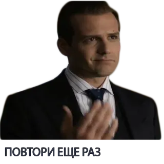 😏 bb005be5 Harvey Specter Suits ПОВТОРИ ЕЩЕ РАЗ prawnik, garnitury, tv, harvey, specter telegram sticker
