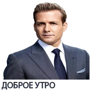 ✌ fe8c48b8 ДОБРОЕ УТРО mężczyzna, garnitur, krawat, dzień dobry, dzień dobry telegram sticker