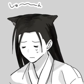😿 e948c3e2 しゅ〜〜〜ん 动漫, 猫耳, 伤心, 哭泣, 漫画, 黑白 telegram sticker