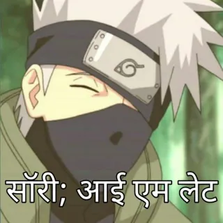 🌟 566c2611 Kakashi Naruto सॉरी; आई एम लेट Kakashi, Naruto, Anime, Maaf, Terlambat, Hindi telegram sticker