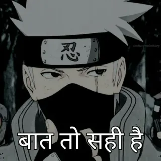 🌟 de088f93 Kakashi Naruto बात तो सही है Anime, Kakashi Hatake, Ninja, Naruto, Manga telegram sticker