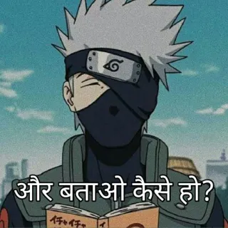 🌟 fa520f2d Kakashi Naruto और बताओ कैसे हो? Anime, Manga, Kakashi, Naruto, Salam, Kartun, Karakter telegram sticker