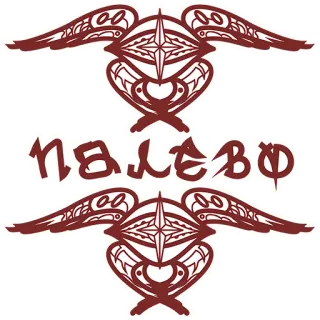 👀 f5b57ba5 палево シンボル, テキスト, 装飾, 翼, ロシア語 telegram sticker