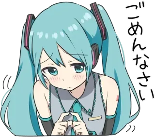 🙏 d8ba513e Hatsune Miku ごめんなさい Аниме, Манга, Извинения, Милый, Вокалоид, Японский telegram sticker