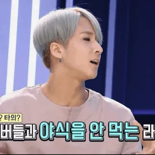 🇦🇷 351fdacb 버들과 야식을 안 먹는 라 coreano, homem, ásia, comida, falando whatsapp sticker