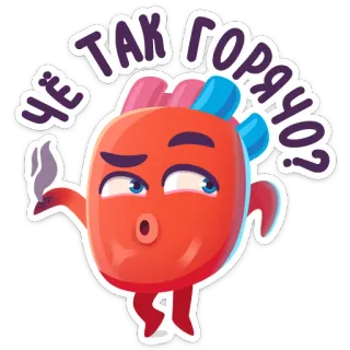 🥴 11375678 ЧЁ ТАК ГОРЯЧО? Cartone animato, Personaggio, Espressione, Caldo, Calore, Domanda telegram sticker