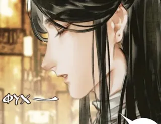 😤 785ad3a5 ФУХ 一 Anime, Manga, Nhân vật, Bản vẽ, Minh họa telegram sticker