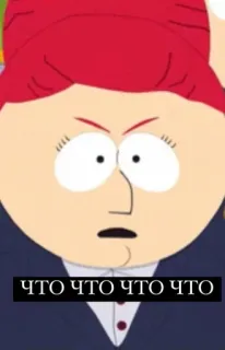 🌟 cf880707 Ms. Cartman South Park что что что что Cartone animato, Arrabbiato, Madre, South Park, Eric Cartman telegram sticker