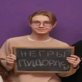 😉 7bb39666 НЕГРЫ ПИДОРАСЫ ofensivo, insultos, racismo, homofobia telegram sticker