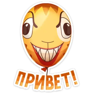 🤚 0a311121 ПРИВЕТ! balloon, greeting, russian, cartoon, cheerful telegram sticker