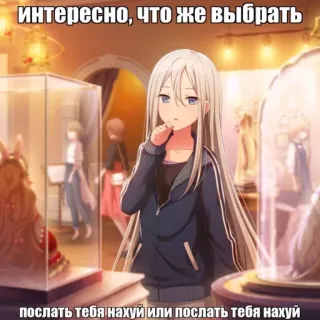 🌿 0fadc756 интересно, что же выбрать послать тебя нахуй или послать тебя нахуй Anime, Garota, Meme, Ofensivo, Gíria, Pergunta, Escolha telegram sticker