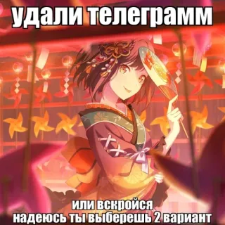 🌿 7673e578 удали телеграмм
или вскройся
надеюсь ты выберешь 2 вариант Garota anime, Telegram, Fã, Roupa japonesa telegram sticker