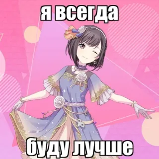 🌿 9c4abe11 Я всегда буду лучше garota anime, sorrindo, vestido, mensagem positiva telegram sticker