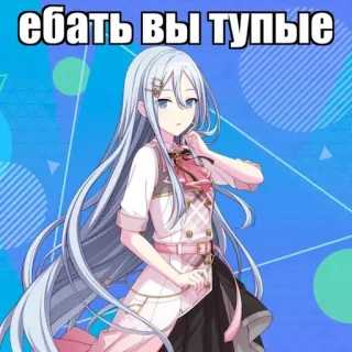 🌿 acb4d7f7 ебать вы тупые anime, personagem, ofensivo, russo, cabelo azul, garota telegram sticker
