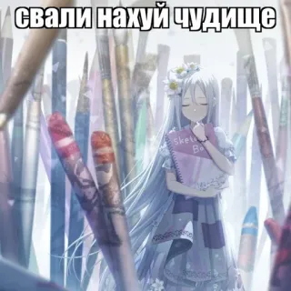 🌿 dcc4489f свали нахуй чудище Anime, Ofensivo, Russo, Gíria, Caderno de rascunhos, Arte telegram sticker