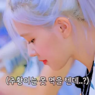 🕊 056e8ab4 (주황이는 못 먹을 텐데..?) 韩语, 女孩, 肖像, 亚洲, 表情 telegram sticker