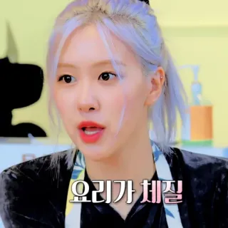 🕊 c75c0d7b 요리가 체질 韩语, 食物, 烹饪, 生活方式, 文本 telegram sticker