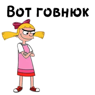🤨 7a89ce7b Helga Pataki Hey Arnold! Вот TГОВНЮК Helga Pataki, Cartoon, Bijnaam, Hey Arnold!, Nickelodeon, Personage telegram sticker