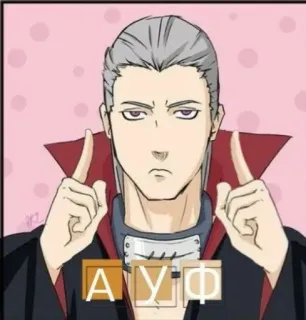 ☝ 970891e1 АУФ Anime, Geste telegram sticker