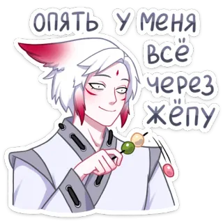 ☺ 1245644b опять у меня всё через жопу Anime, Wyraz, Rosyjski tekst, Nastawienie, Humor telegram sticker