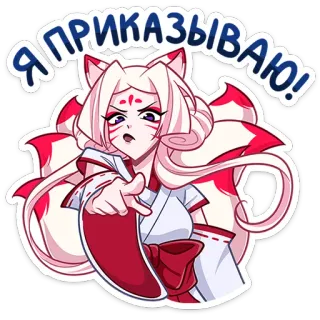Старшая жрица Кумико @TgSticker telegram stickers