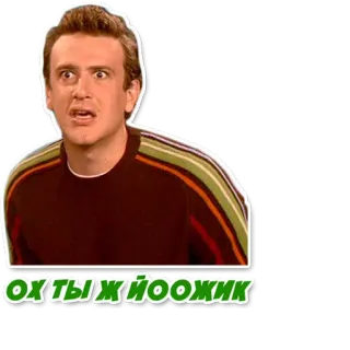😦 36f86e82 Ох ты ж йооожик telegram sticker