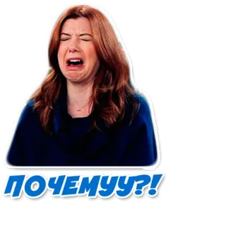 😭 b2cfb388 ПОЧЕМУ?! ร้องไห้, เสียใจ, สติกเกอร์, รัสเซีย, เครื่องหมายอัศเจรีย์ telegram sticker